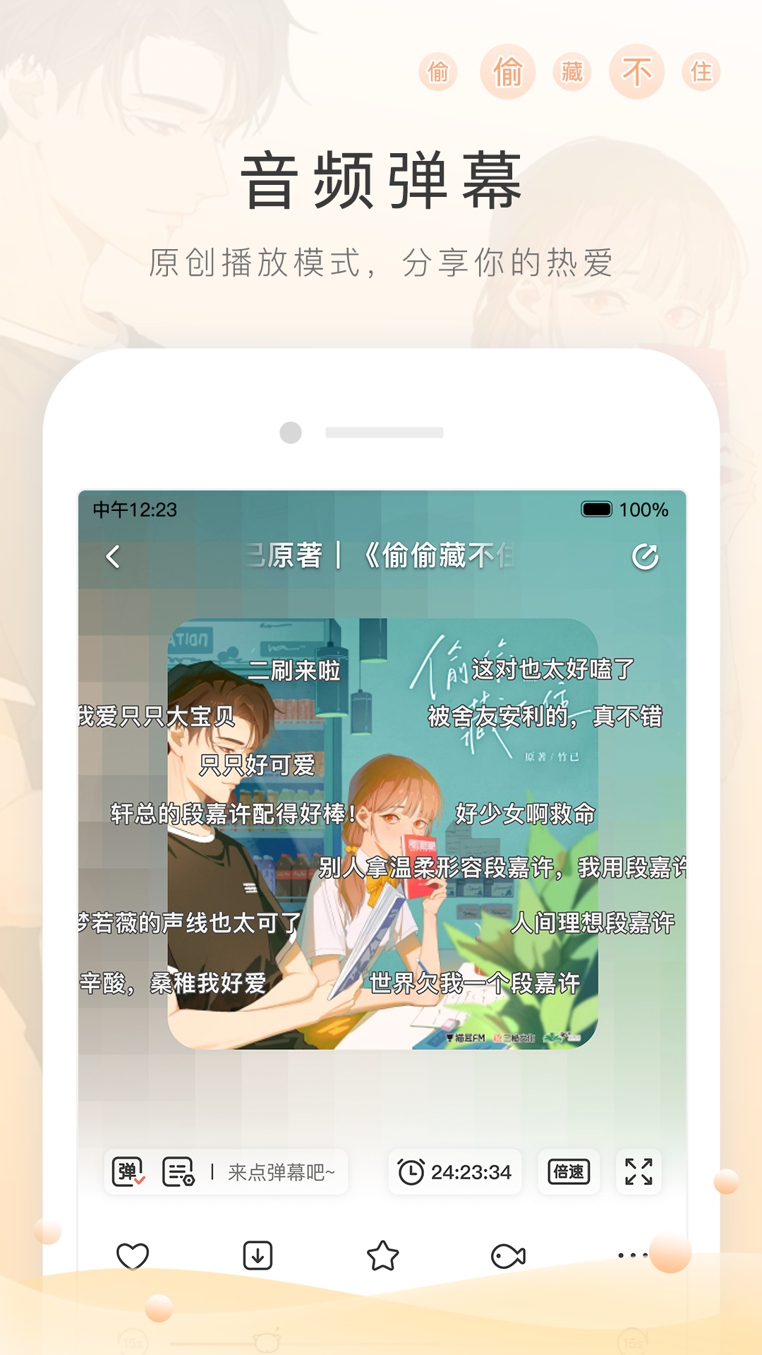 璀璨人生视频歌曲截图