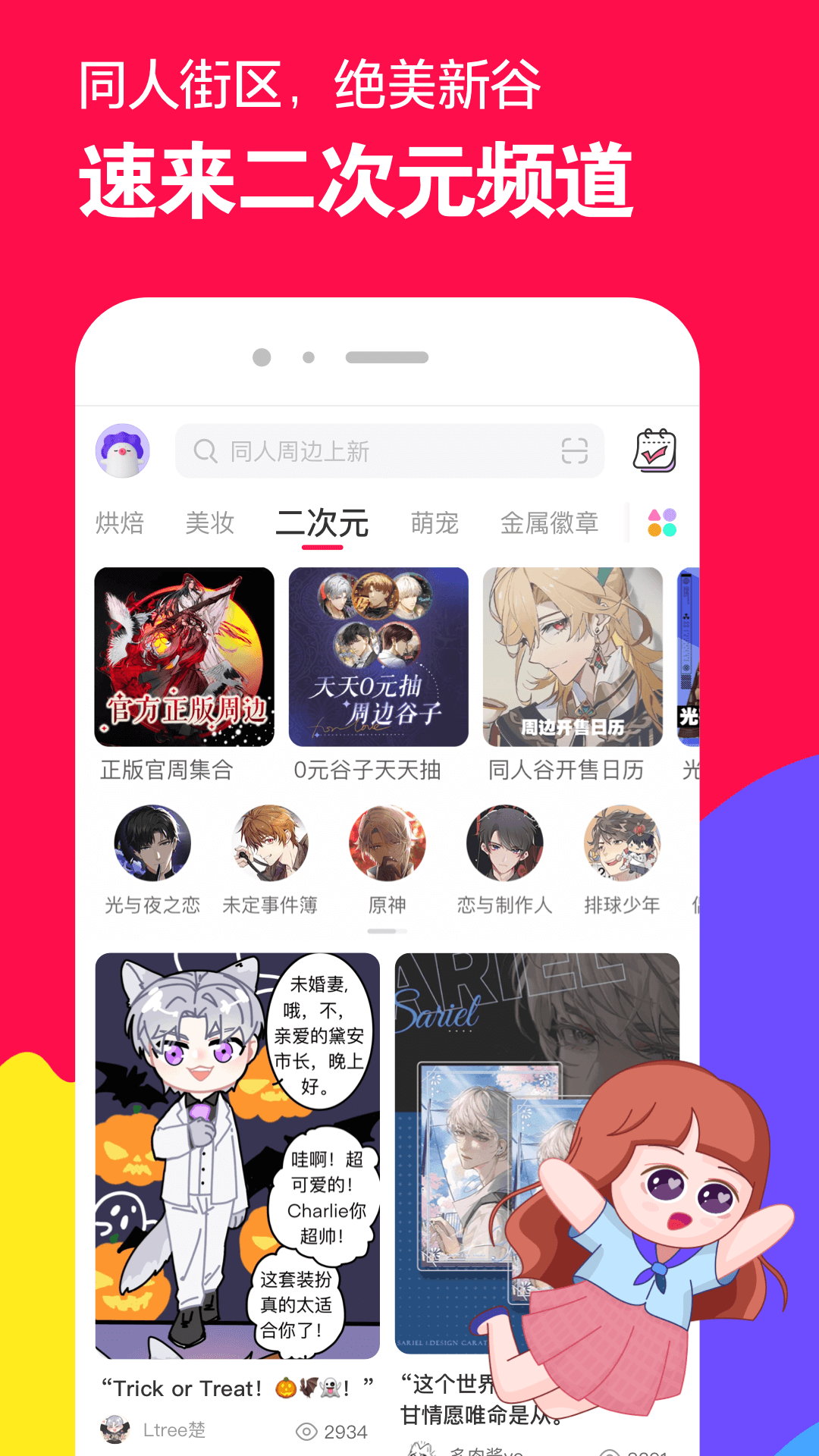 女权吧被联军占领截图