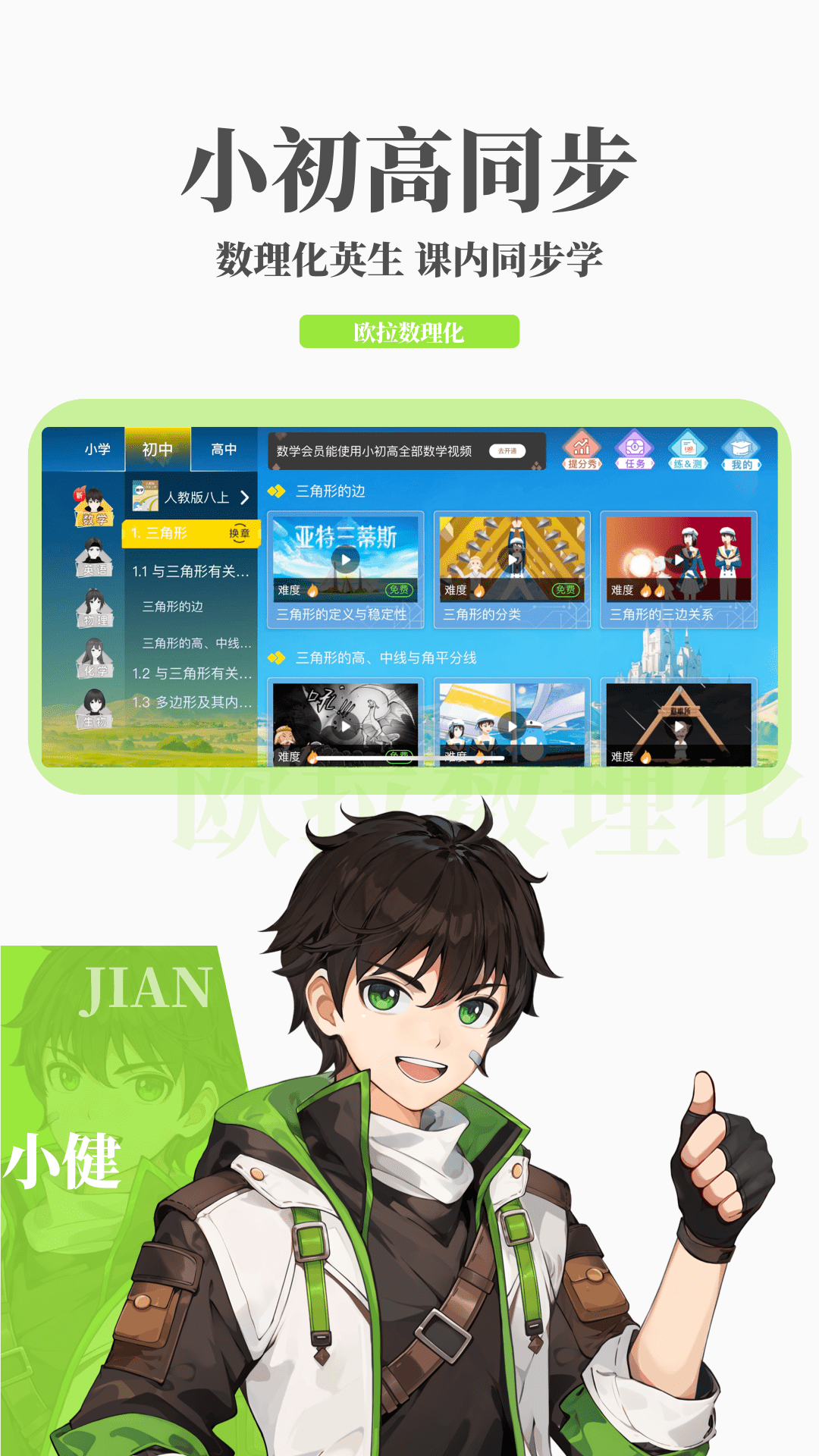 京津温冉S截图