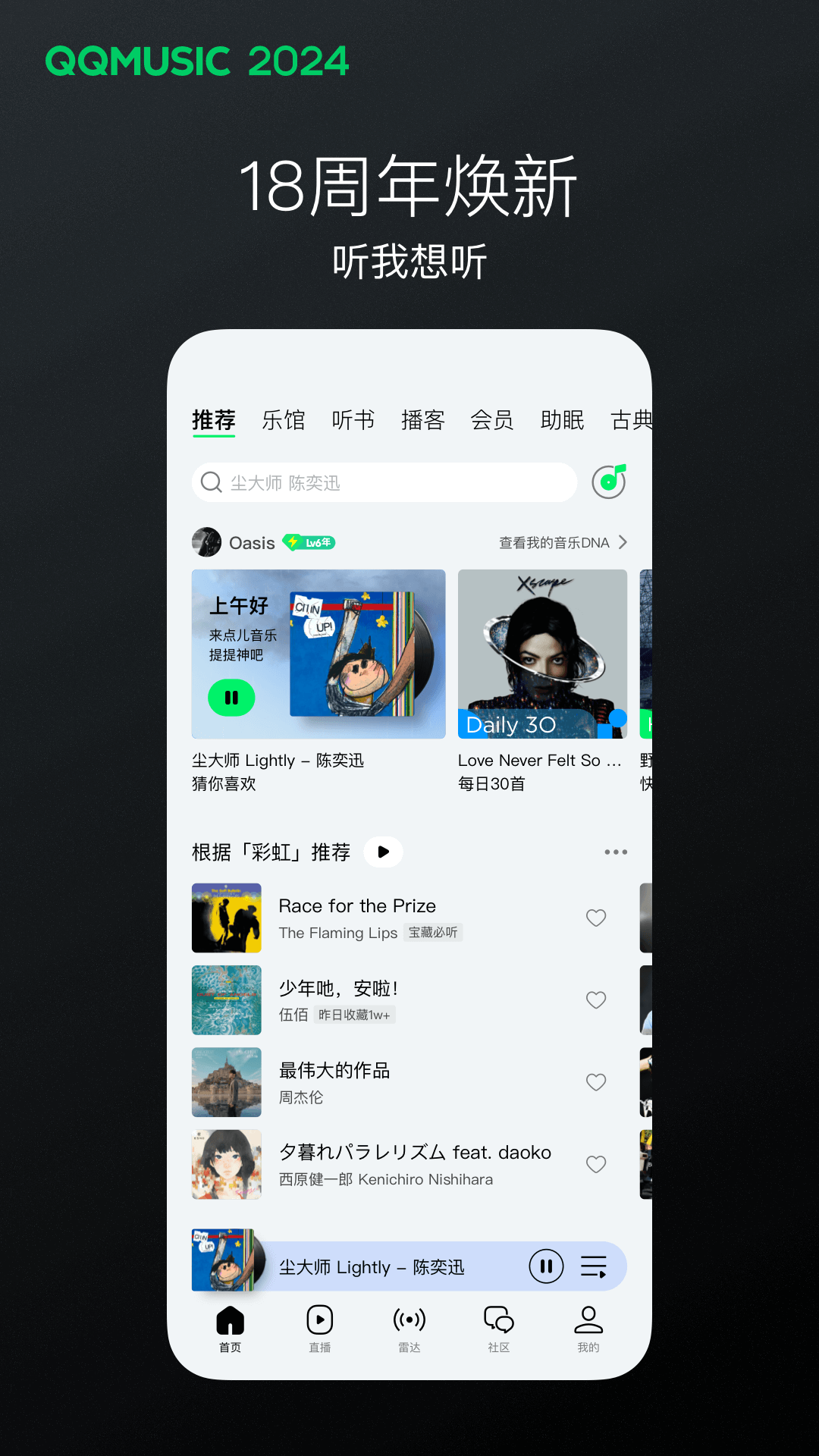 打底袜子怎么穿截图