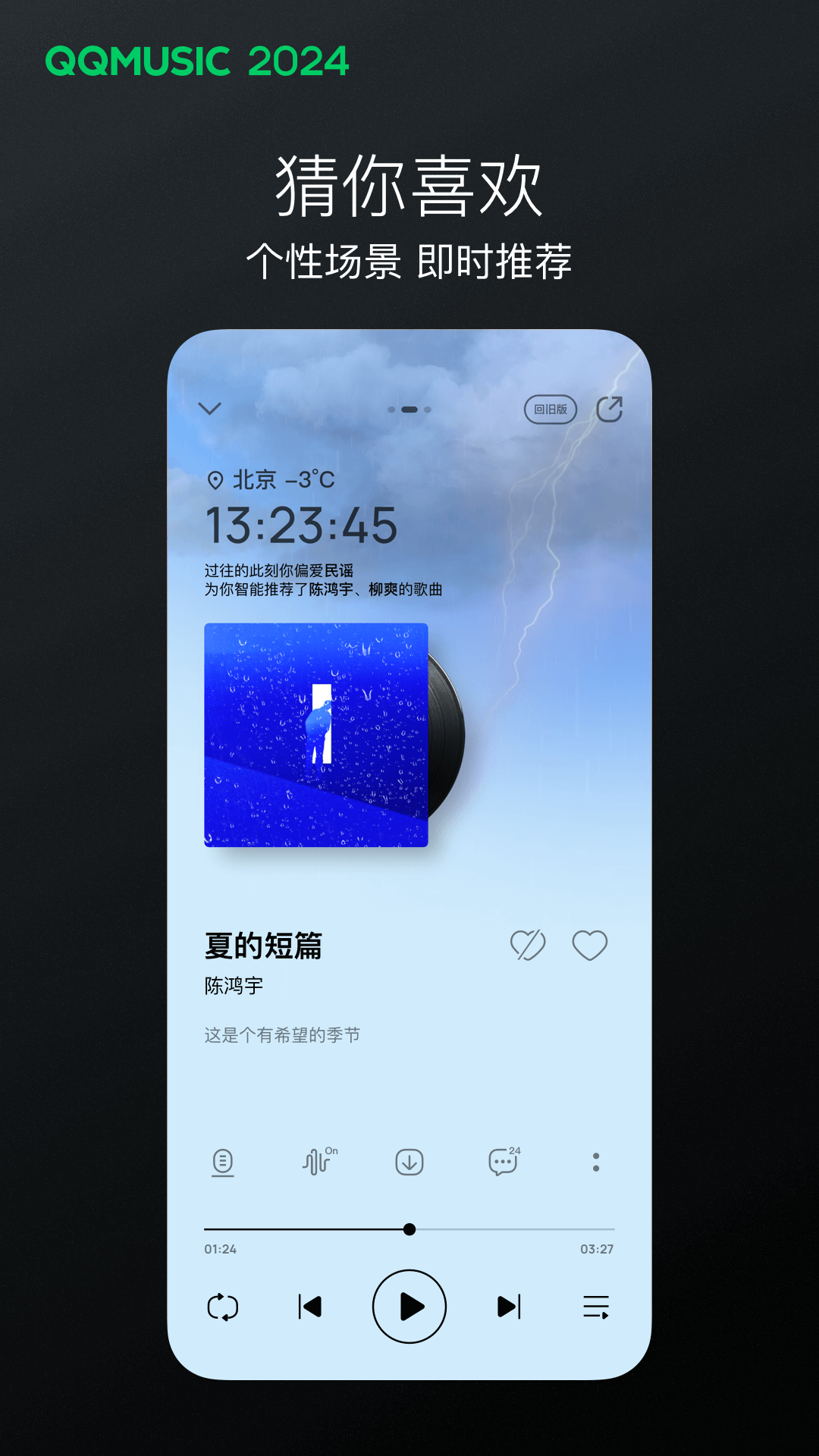 公主家奴小说截图