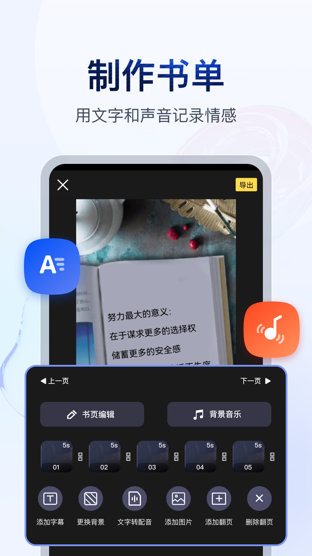 比较是三声还是四声拼音截图