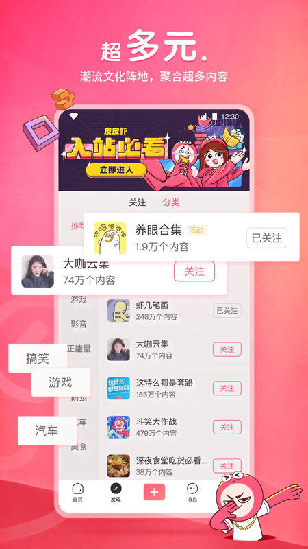 失恋人的恋爱之旅 小说免费阅读截图