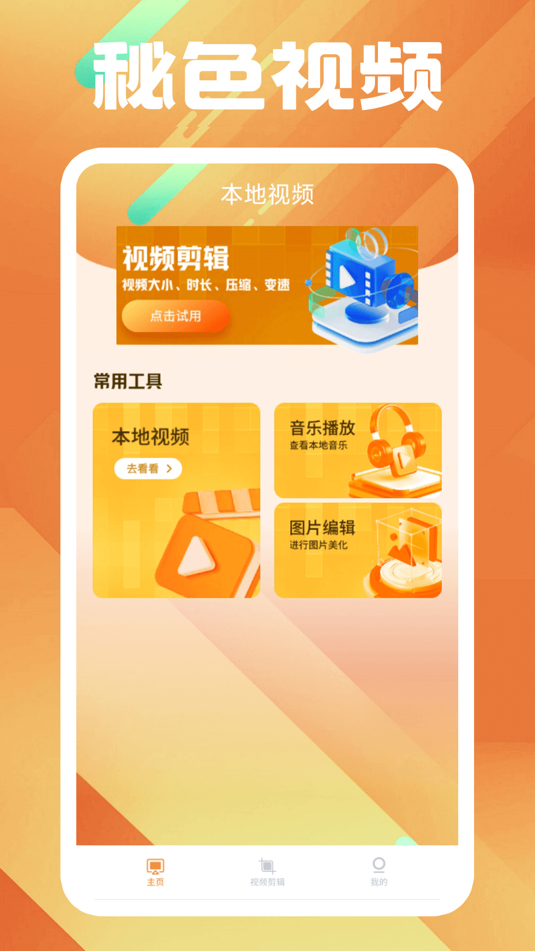 小妮女主免费调教视频截图