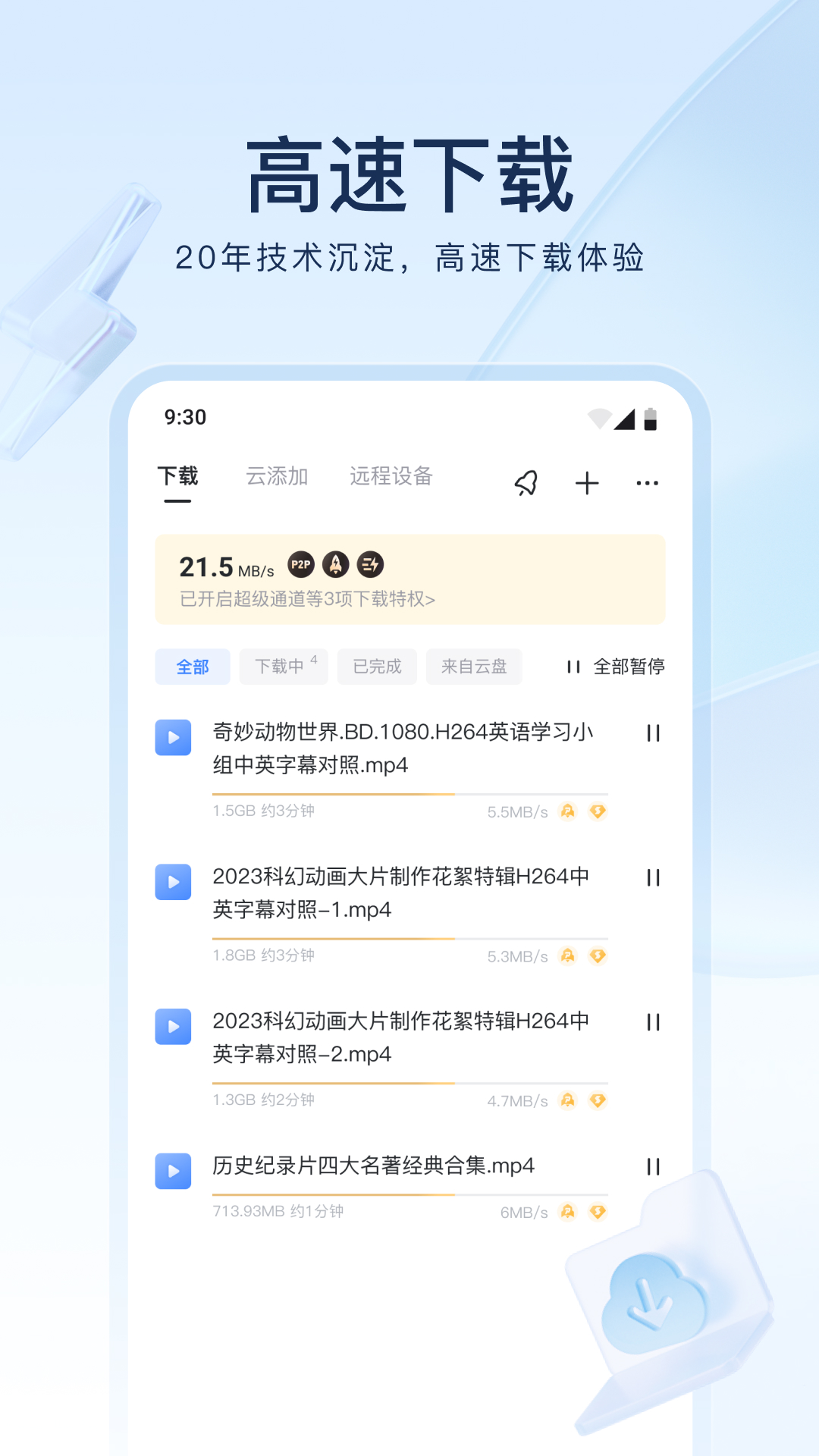 异界女神传说小说截图