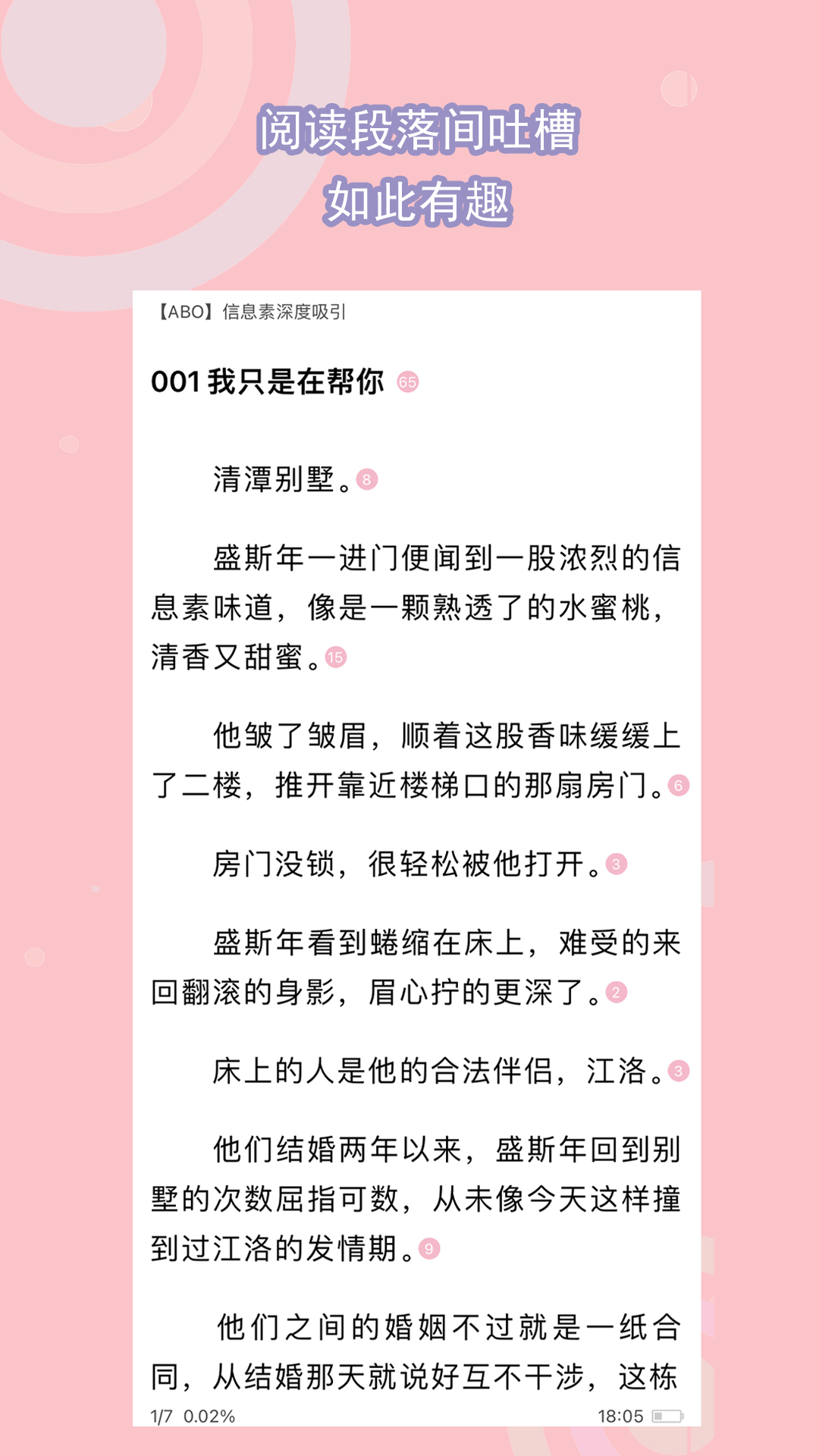 小妮女主免费调教视频截图