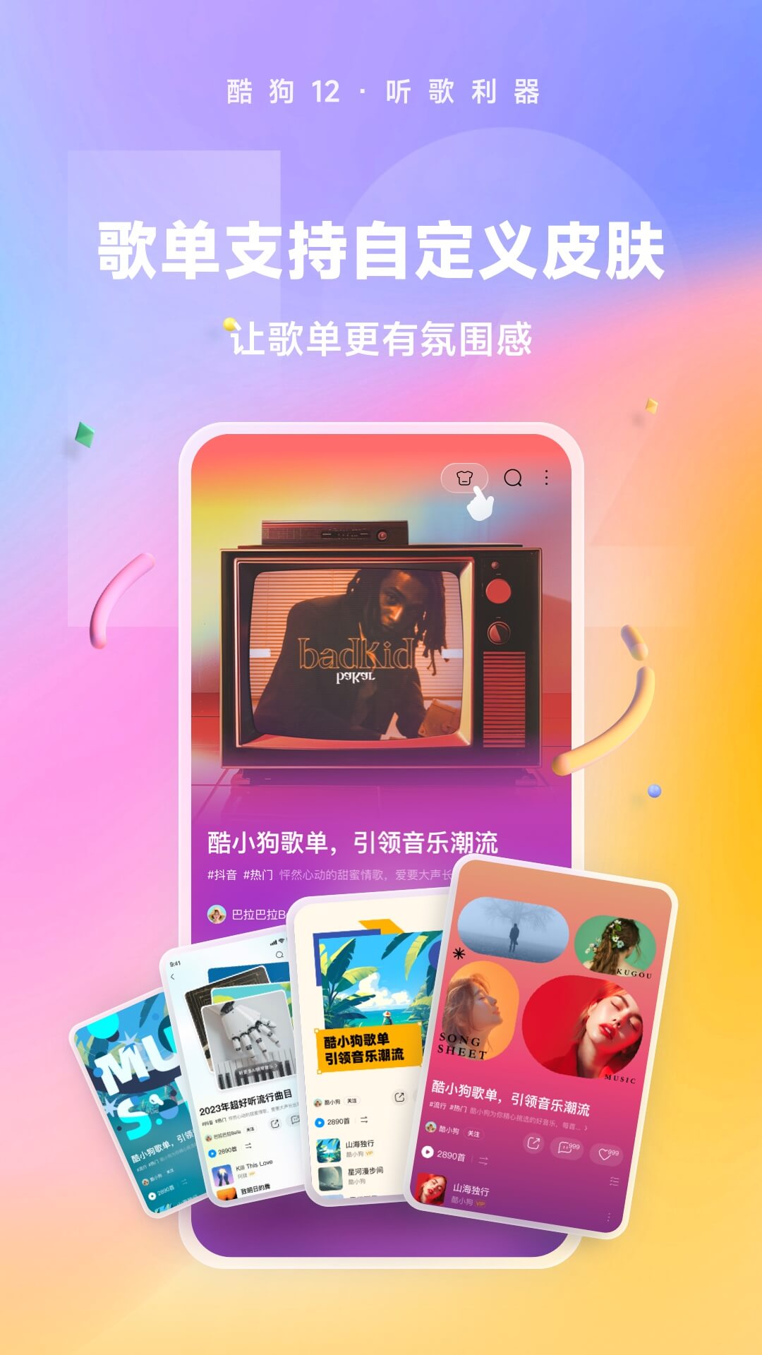 西安安琪s截图