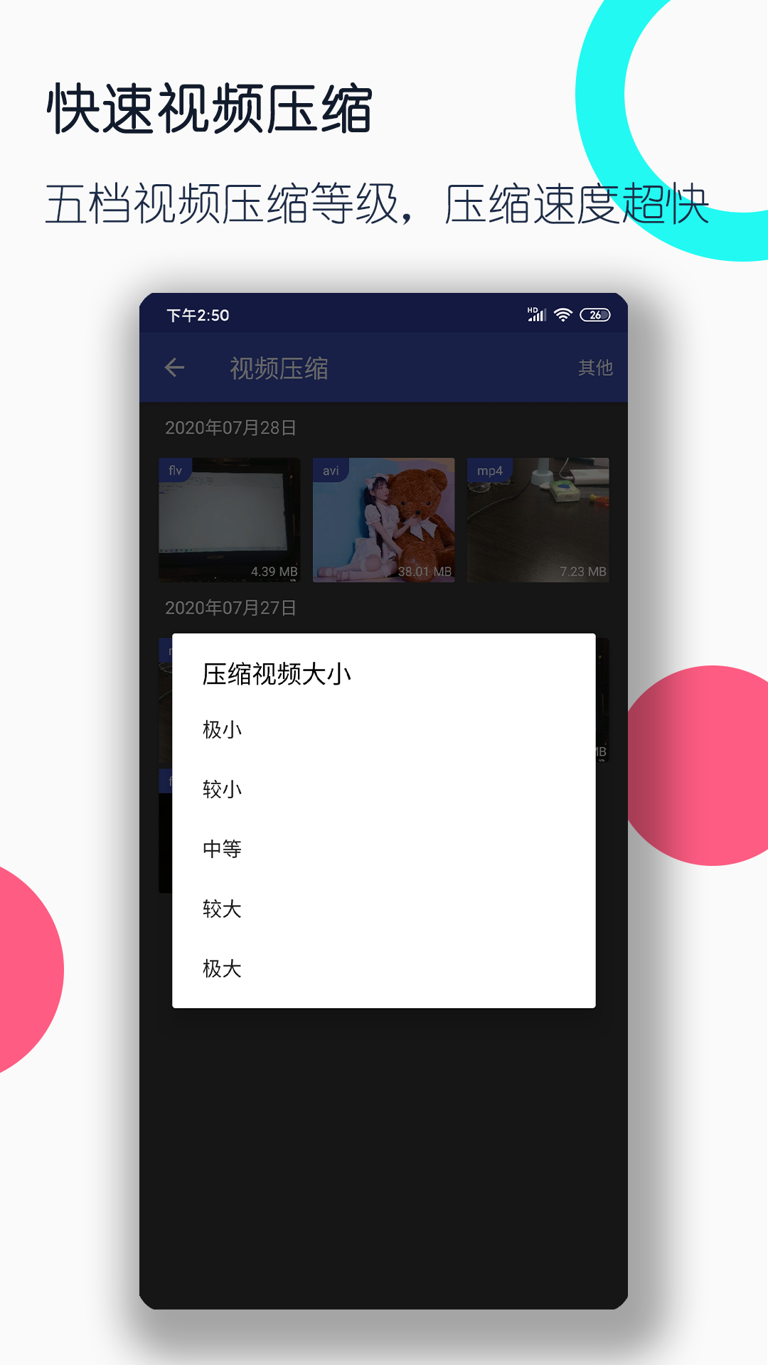 天堂酒吧的背景故事截图