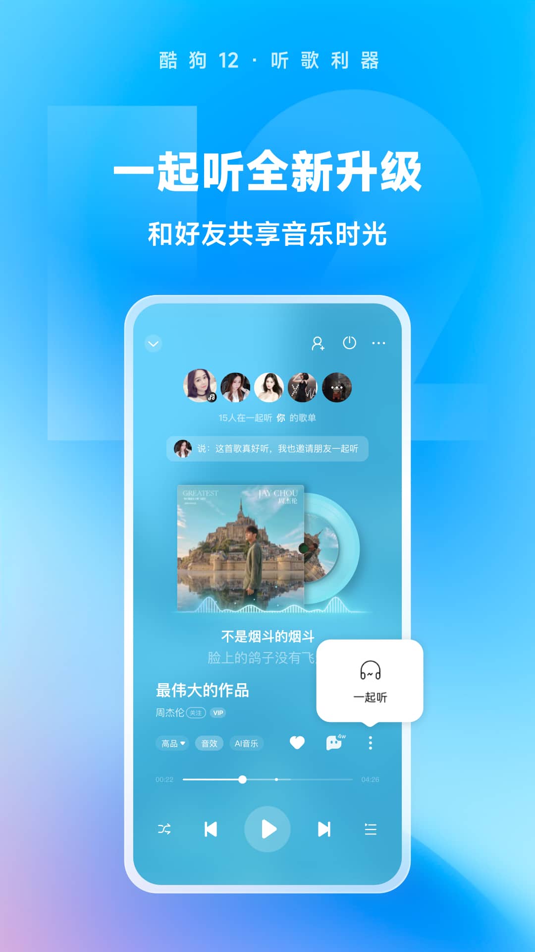 失恋人的恋爱之旅 小说免费阅读截图