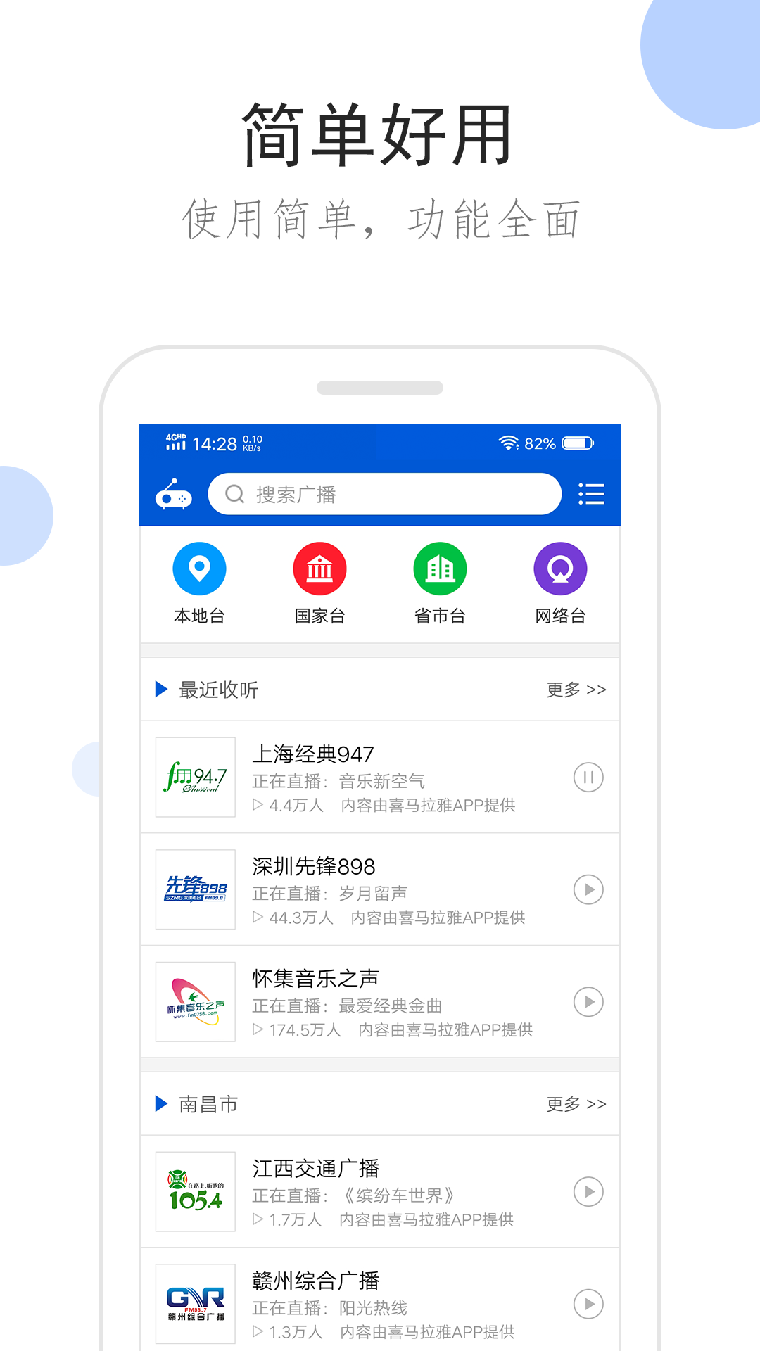 公主家奴小说截图