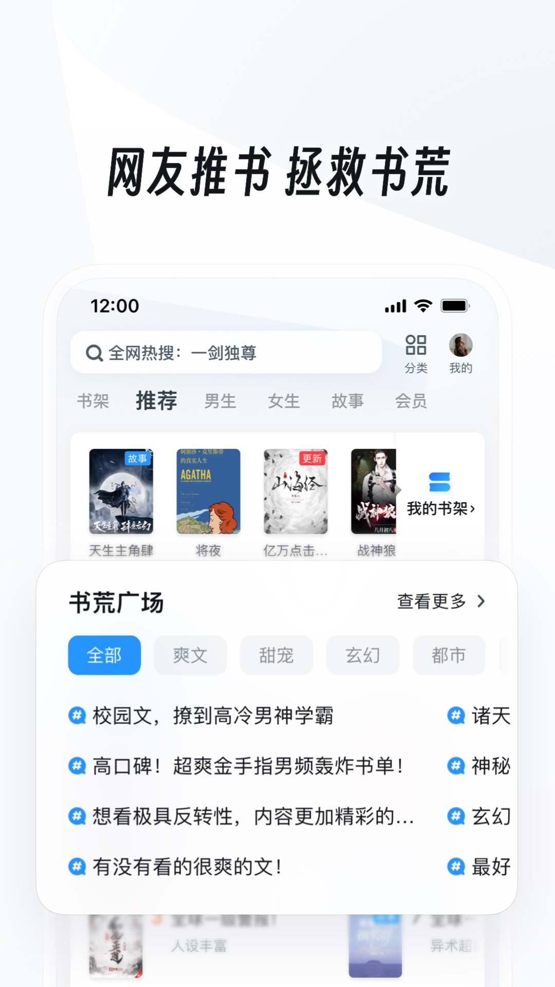 叫我女王大人疗伤攻略截图