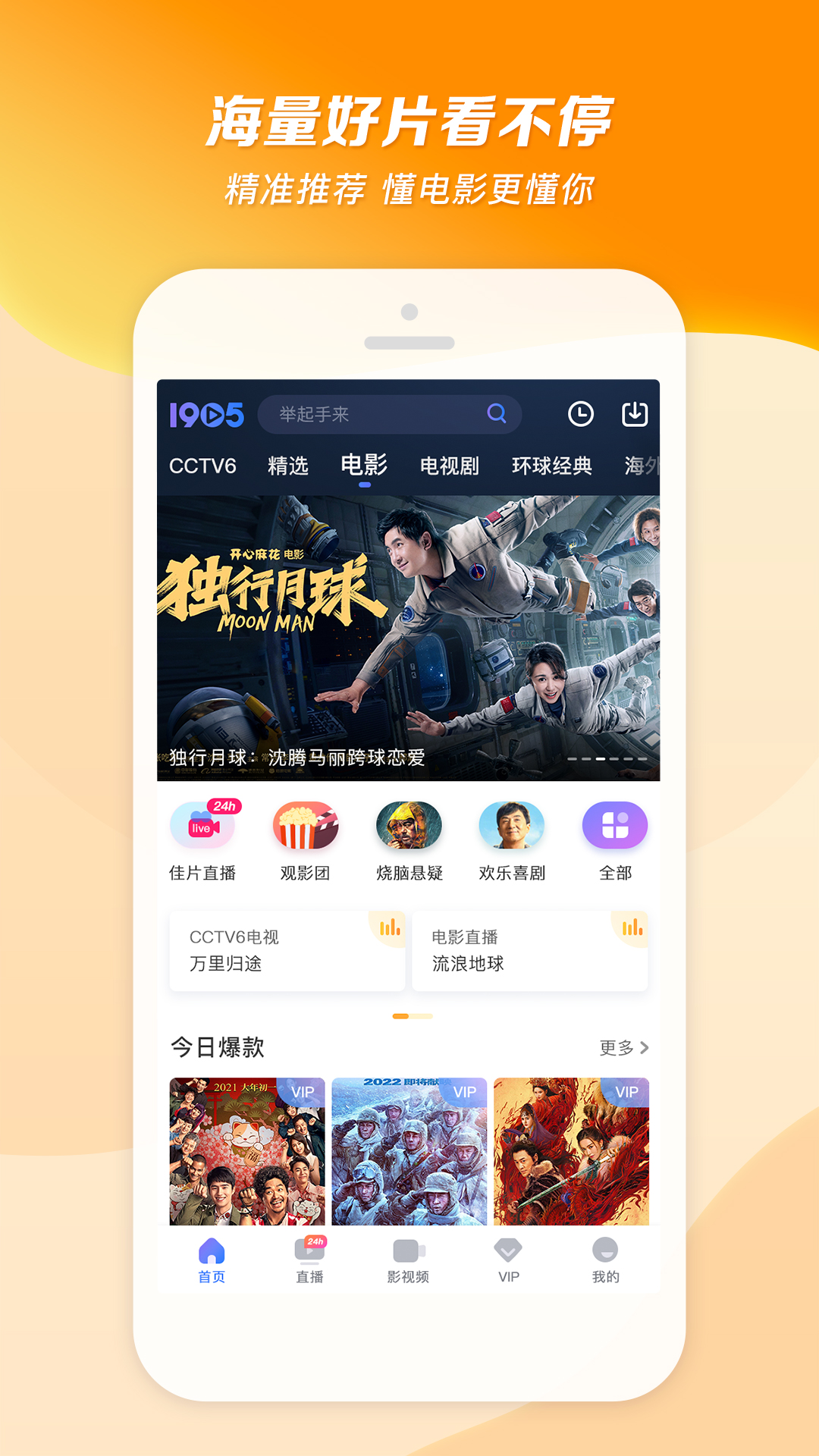 京津温冉S截图