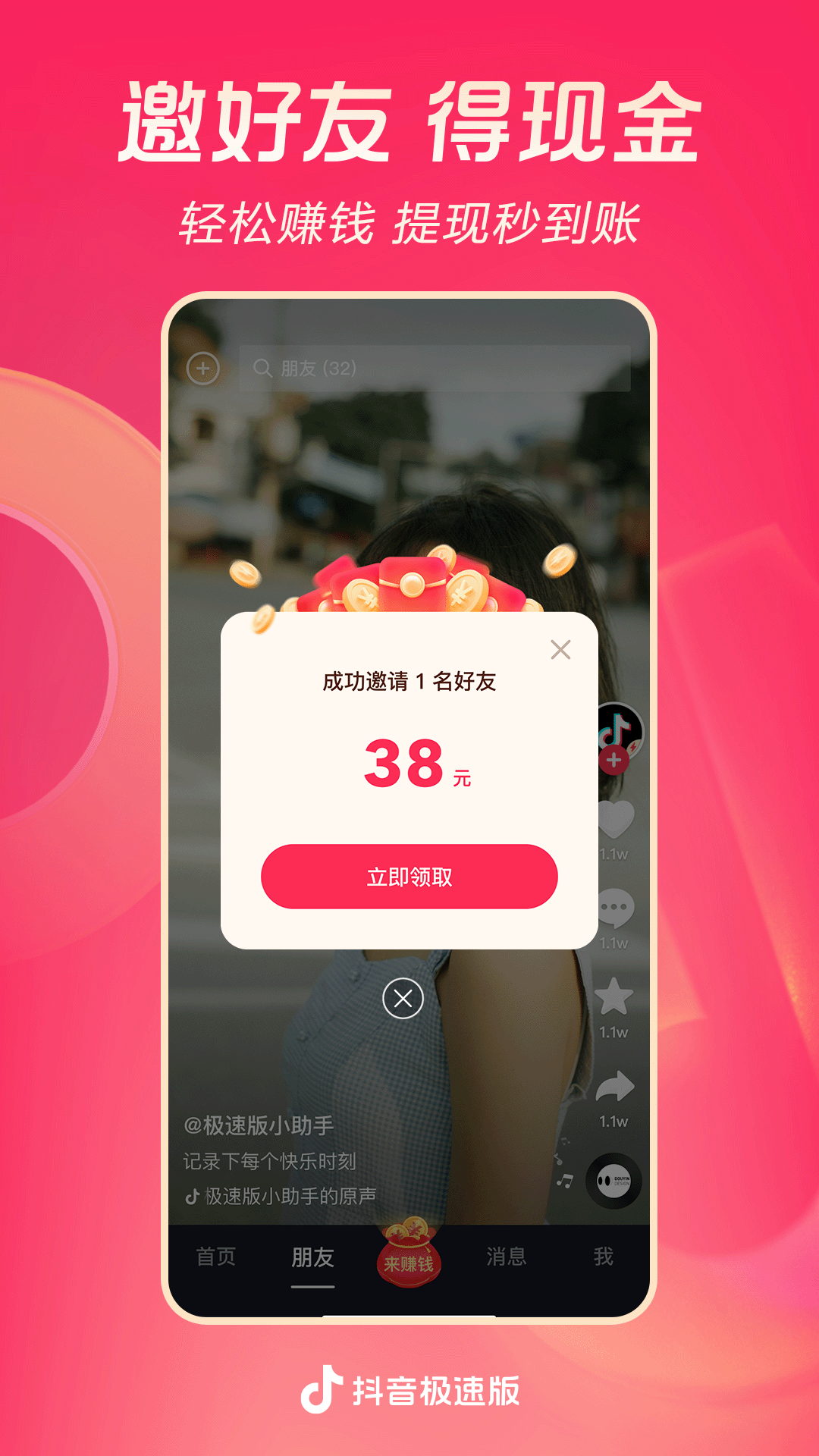 叫我女王大人谁的台词截图