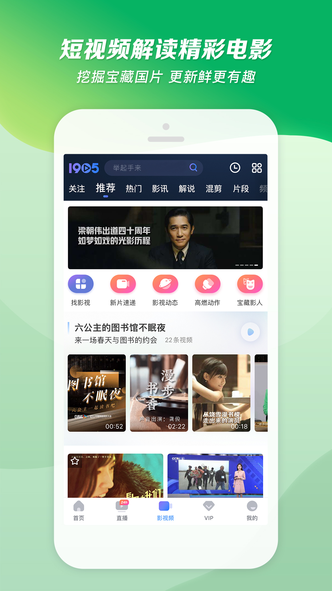 璀璨人生视频歌曲截图