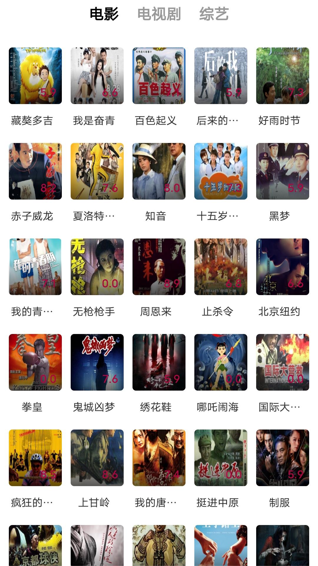璀璨人生视频歌曲截图