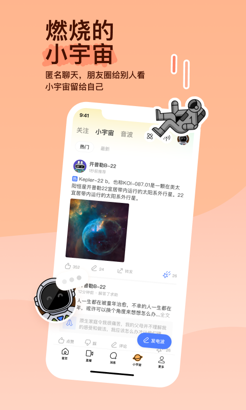 魔鬼天使截图