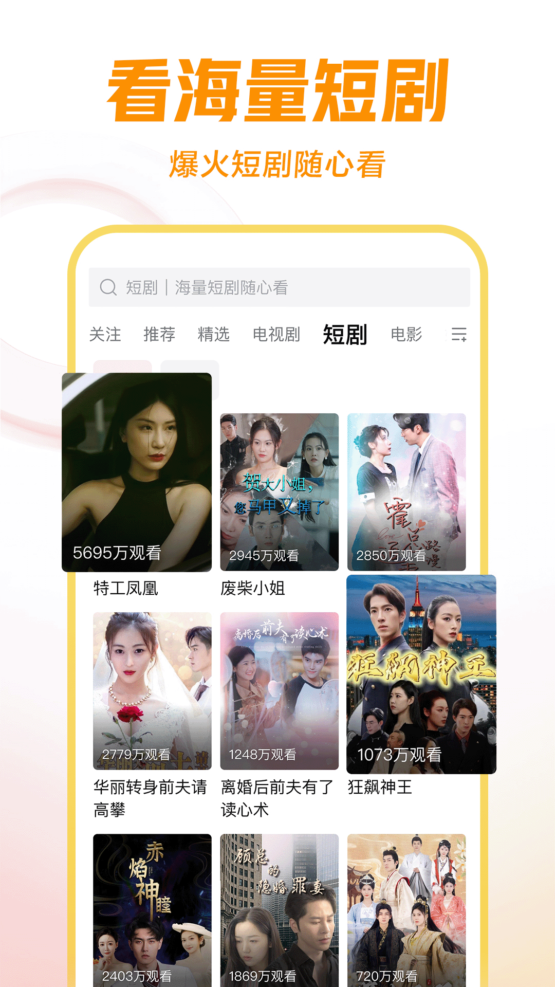 女乒乓球王艺迪截图