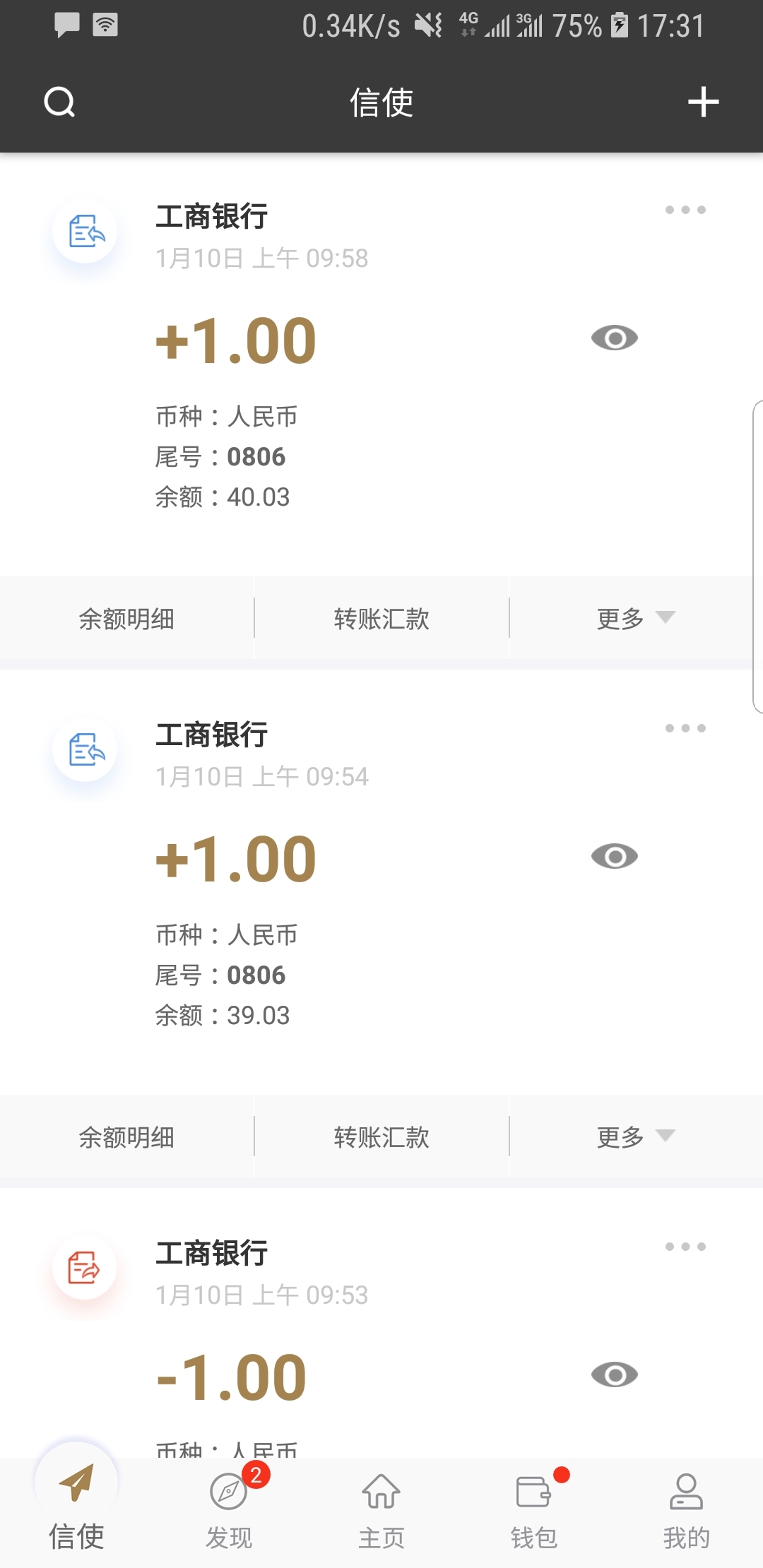 日本调味料介绍截图