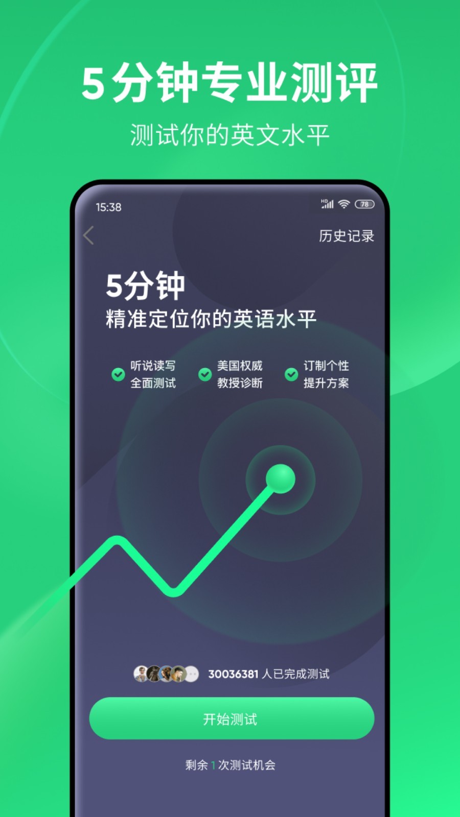 我的理想是什么作文截图