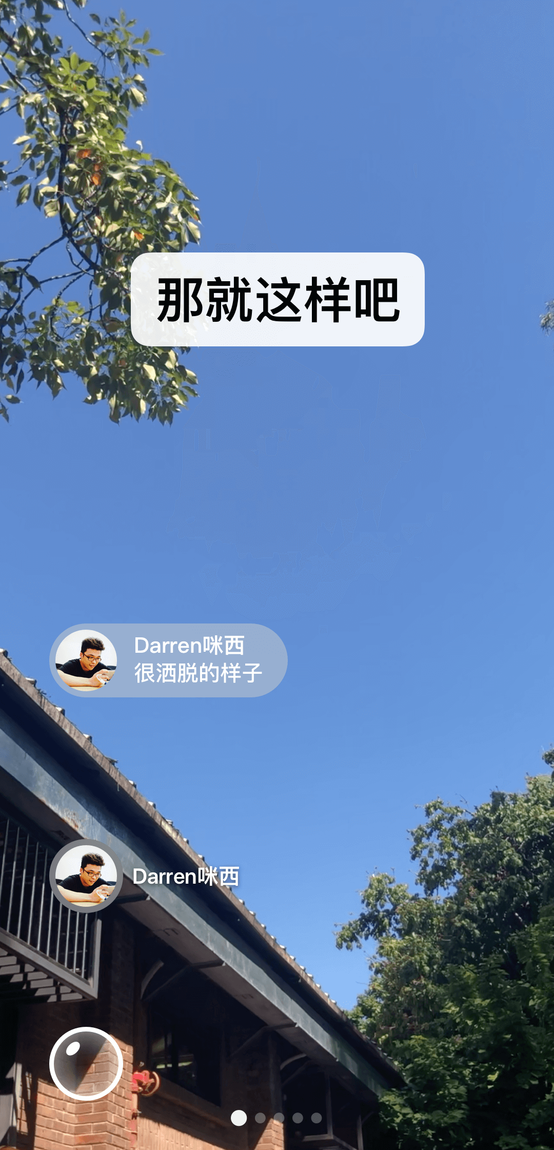 叫我女王大人疗伤攻略截图